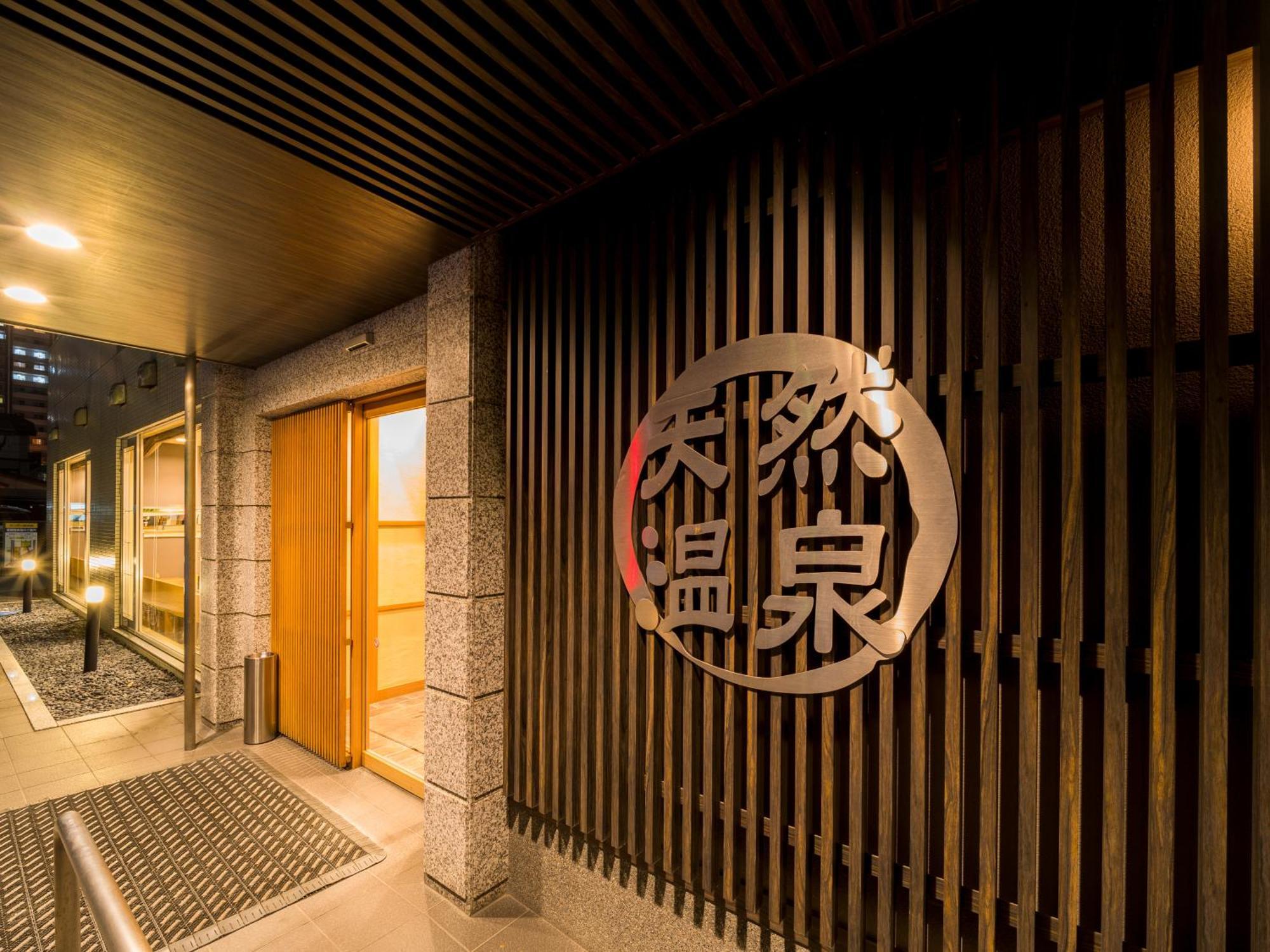 Super Hotel Yamagataeki Nishiguchi Hot Spring 야마가타 외부 사진