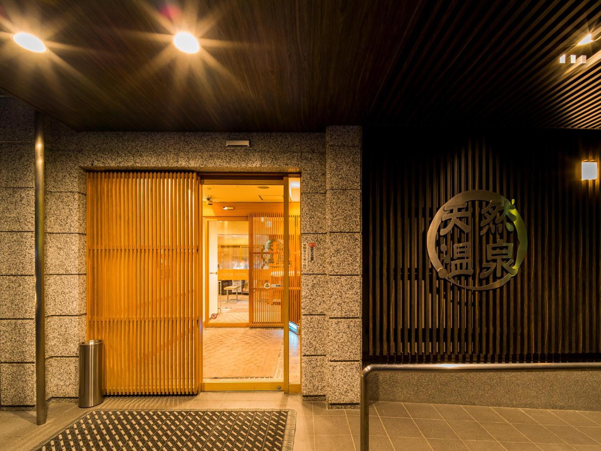 Super Hotel Yamagataeki Nishiguchi Hot Spring 야마가타 외부 사진