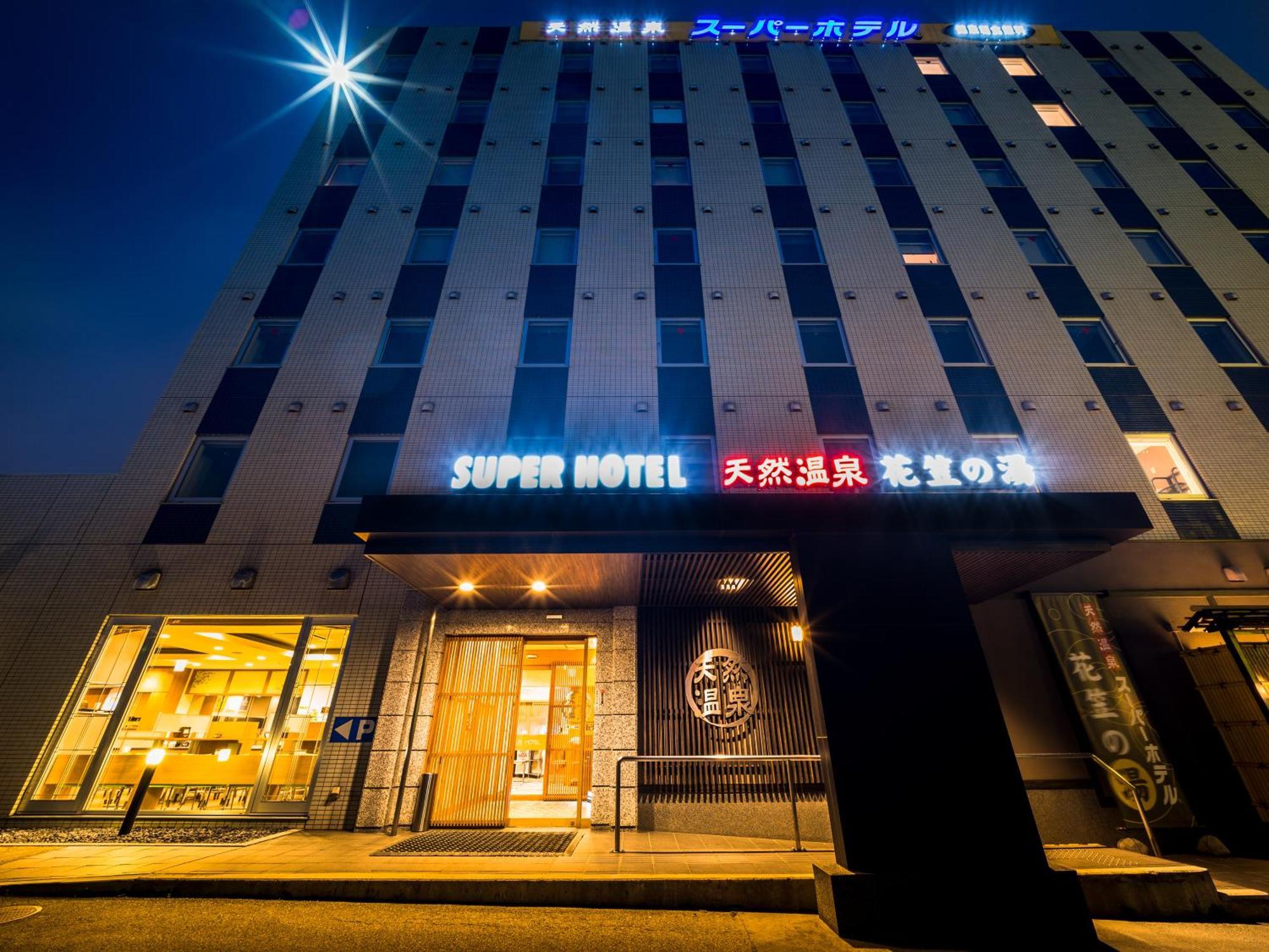 Super Hotel Yamagataeki Nishiguchi Hot Spring 야마가타 외부 사진
