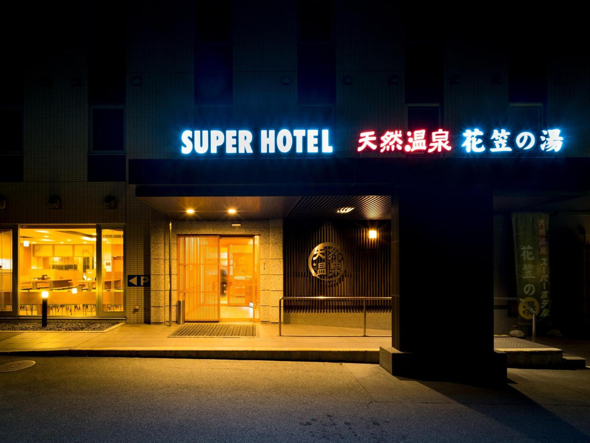 Super Hotel Yamagataeki Nishiguchi Hot Spring 야마가타 외부 사진