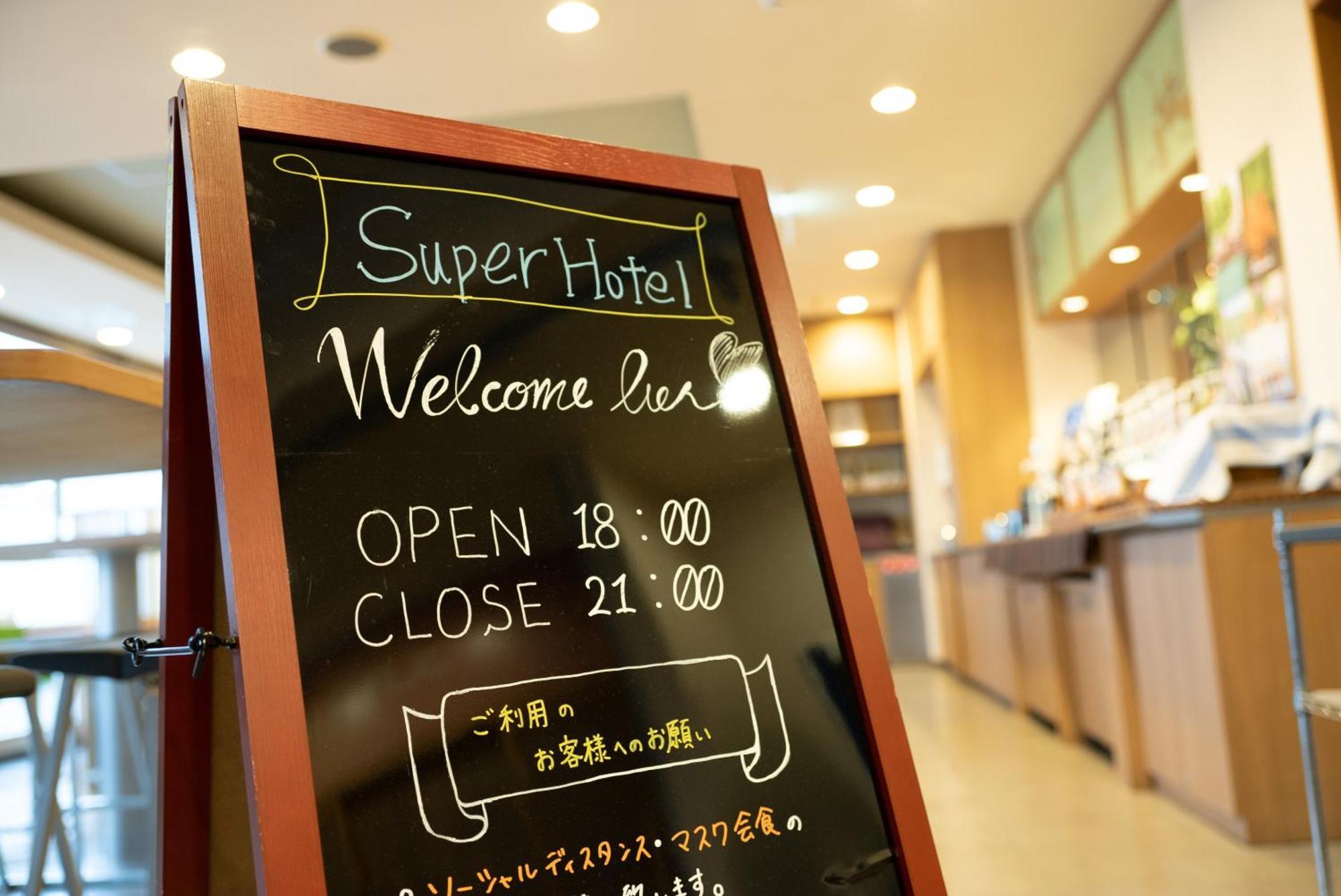 Super Hotel Yamagataeki Nishiguchi Hot Spring 야마가타 외부 사진