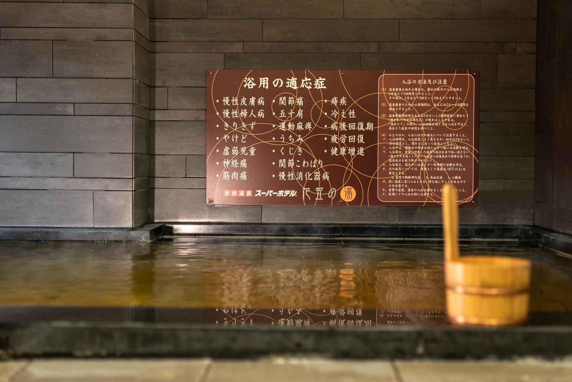 Super Hotel Yamagataeki Nishiguchi Hot Spring 야마가타 외부 사진